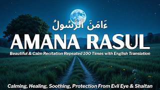 Amana Rasul 100 Times  Surah Baqarah  Last 2 Verses 285286  Amana Rasul Repeat 100x To Memorize