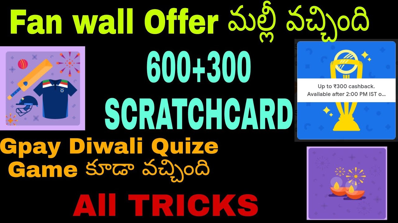 Googlepay Fan wall offer || Gpay diwali quize || Googlepay quize answers ||