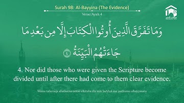 Quran 98   Surah Al Bayyina سورة البينة   Sheikh Abdul Rahman As Sudais   With English Translation