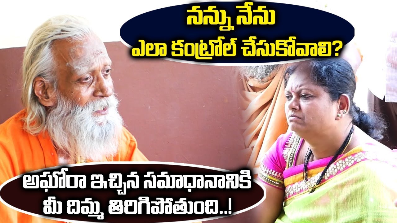 నన్ను నేను ఎలా కంట్రోల్ చేసుకోవాలి?| Aravind Aghori Superb Answers to Questions|Aghora Real Behavior
