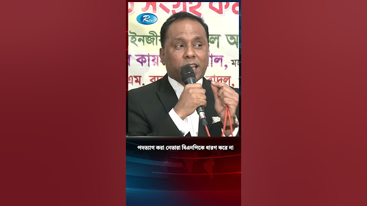 'পদত্যাগ করা নেতারা বিএনপিকে ধারণ করে না'