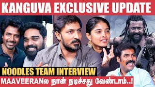 Kanguva -க்கு Siruthai Siva தனி ஒரு உலகமே உருவாக்கிருக்கார்! - Harish | Noodles Team Interview |