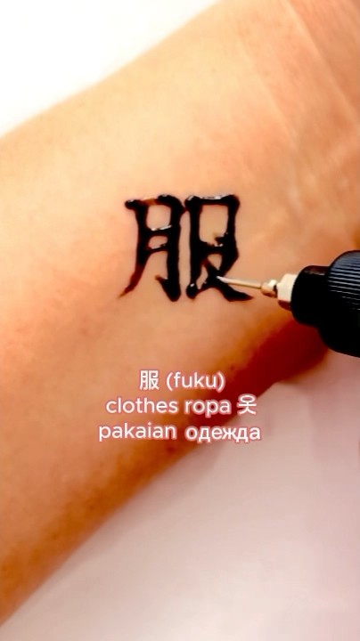 How To Write & Read Japanese Kanji “服” #japanese #kanji #hiragana # ...