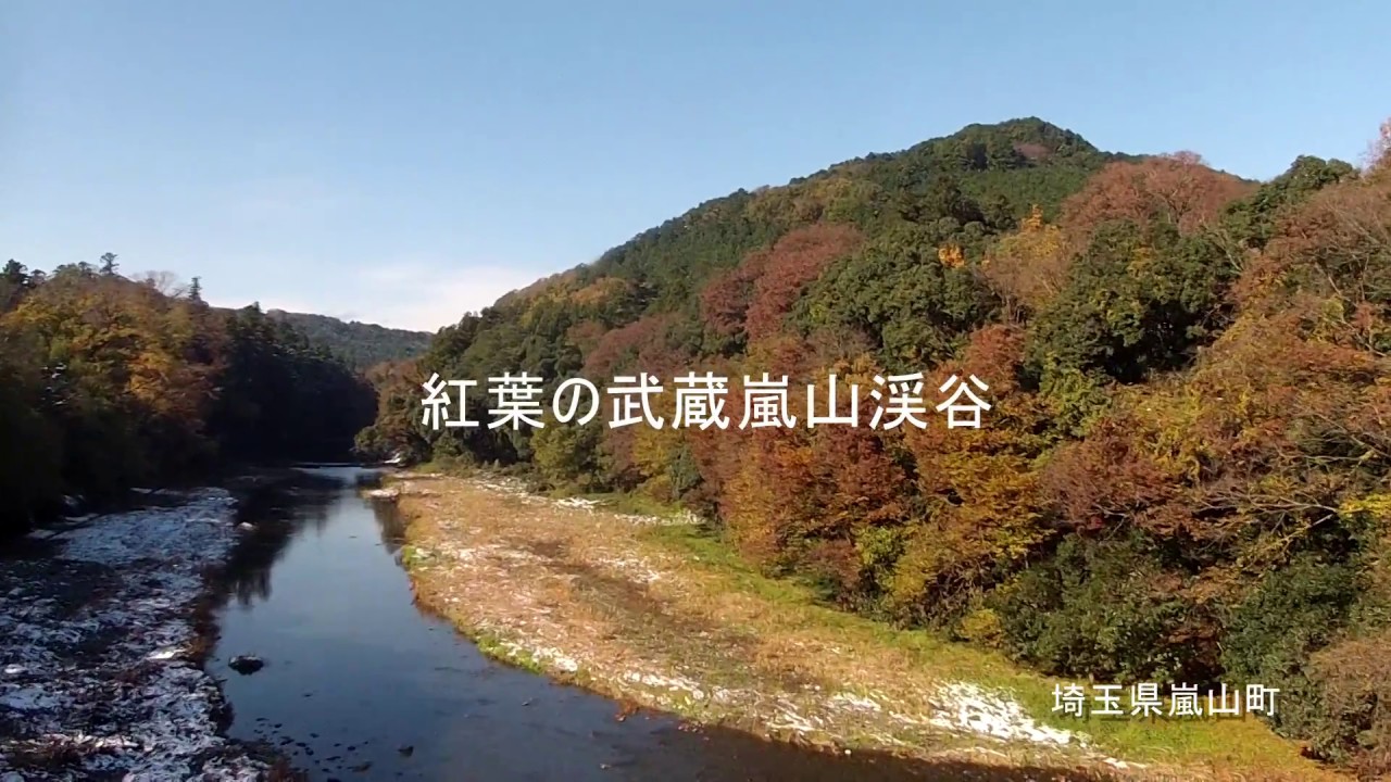 紅葉の嵐山渓谷 Youtube