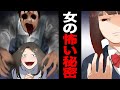 【月宮事件#3】露骨に夫を無視する妻…仲睦まじいはずの夫婦に隠された衝撃の真実とは