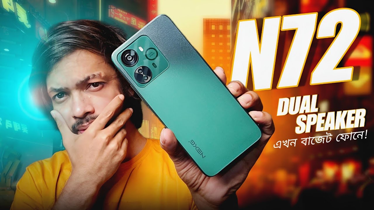 একেবারে বাজেট ফোনেই এখন ডুয়াল স্পিকার! Walton  NexG N72