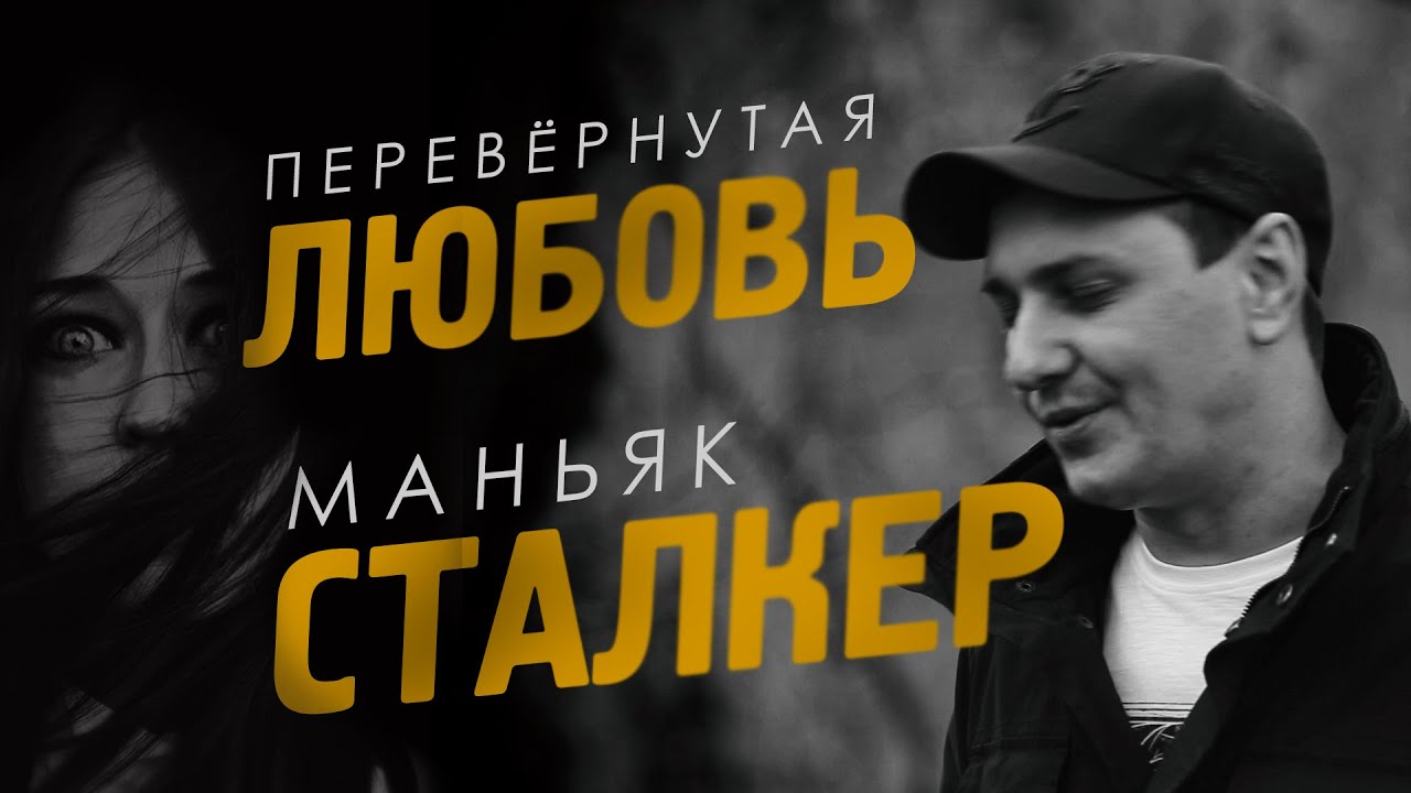 Преследует на машине
