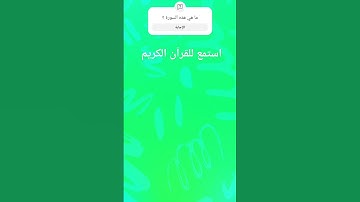 قران كريم #تلاوة_خاشعة #تلاوة_هادئة #إسلام_صبحي #اسلام_صبحي  #سورة_المؤمنون #قرآن_كريم