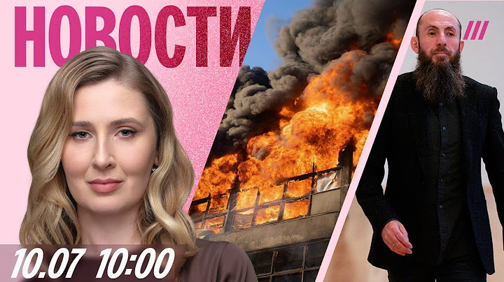 Десятичасовой обстрел Киева. В Геленджике открывают аэропорт. У Кехмана нашли 18 млрд долгов