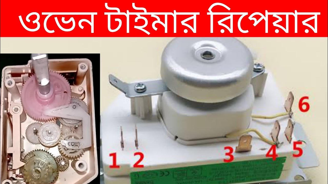Oven Timer Repair|ওভেন টাইমার রিপেয়ার,0008