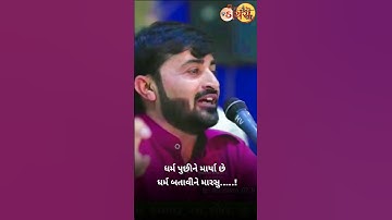 હુમલા વિશે દેવાયત ખવડ શું બોલ્યા 🔥 Devayat khavad attitude status | Gujrati attitude status #shorts