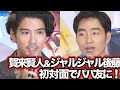 賀来賢人＆ジャルジャル後藤 、初対面でパパ友に！ 『映画 きかんしゃトーマス おいでよ！未来の発明ショー！』アフレコイベント