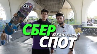 картинка: СБЕРСПОТ | ВИДЕООТЧЁТ ИЗ СПБ