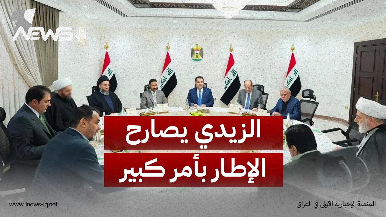 فرانس برس: الزيدي يُصارح القادة السياسيين باستعداده للصدام مع الفصائل الرافضة لحصر السلاح