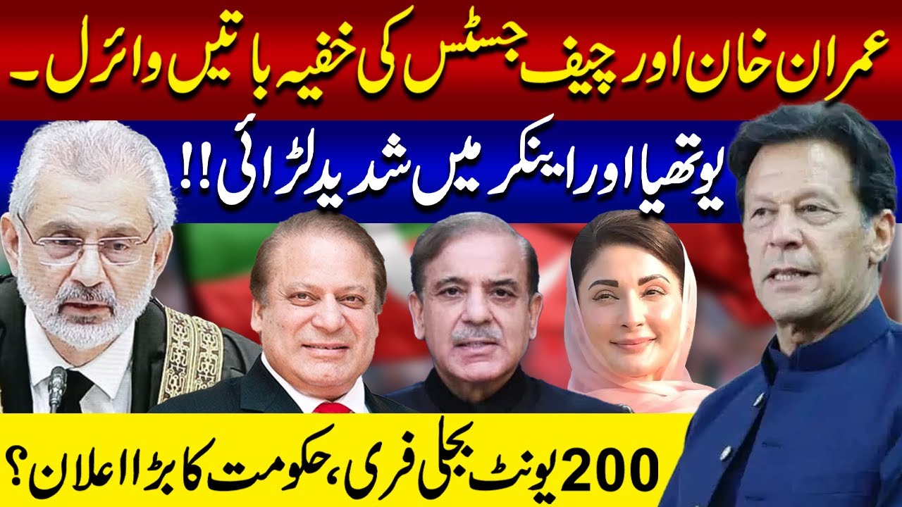 Public Reaction on Imran khan Court Hearing and Nawaz Sharif Statement | ATC92