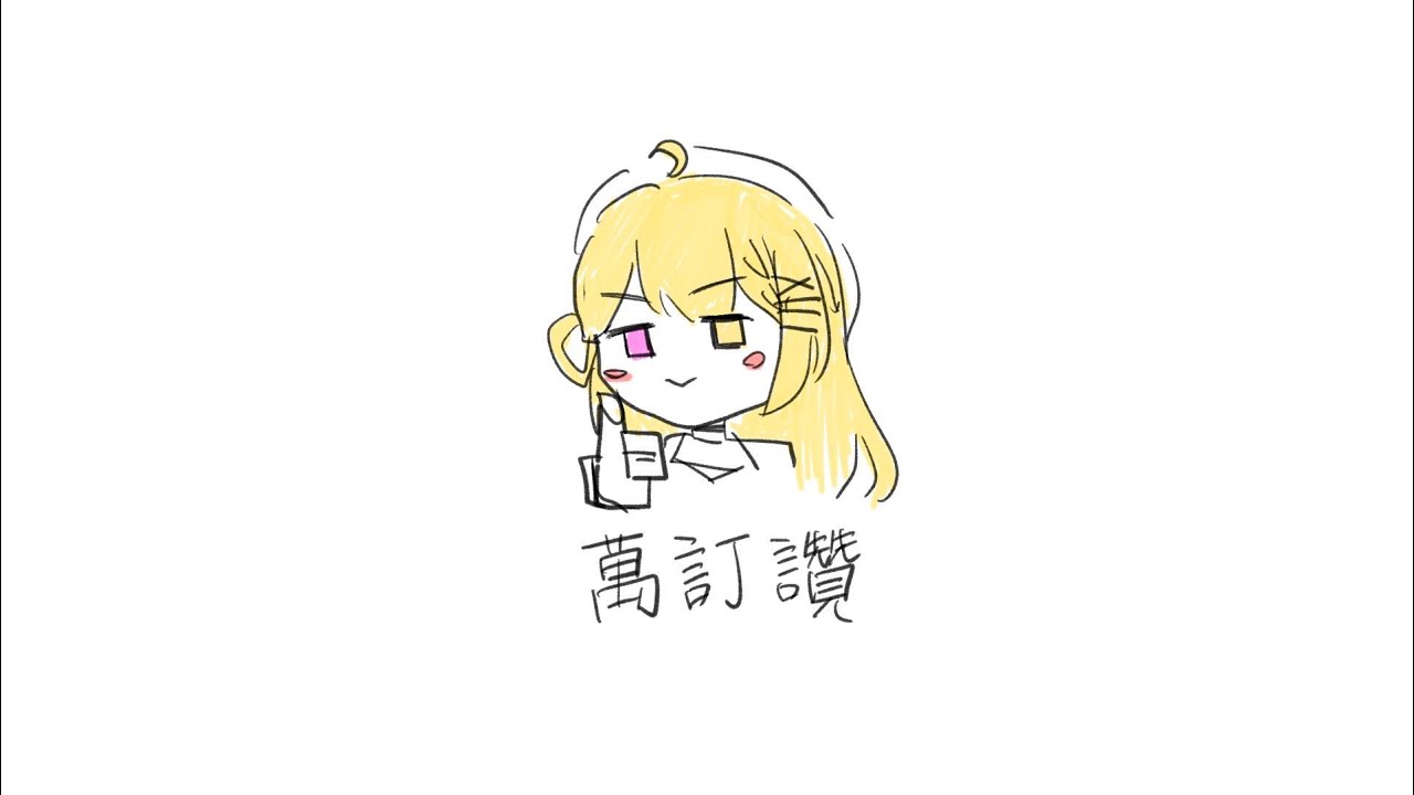 【萬訂倒數】還差20個！萬訂公開新形象！！🍥｜七星ナギ・馬來西亞VTuber #耐久 #雜談 | MYViki
