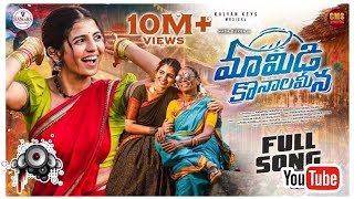 💥MAMIDI KONALA MEENA FULL SONG 2026 | NAGADURGA | MADHU PRIYA | KAMAL ESLAVATH | NAGAVVA |