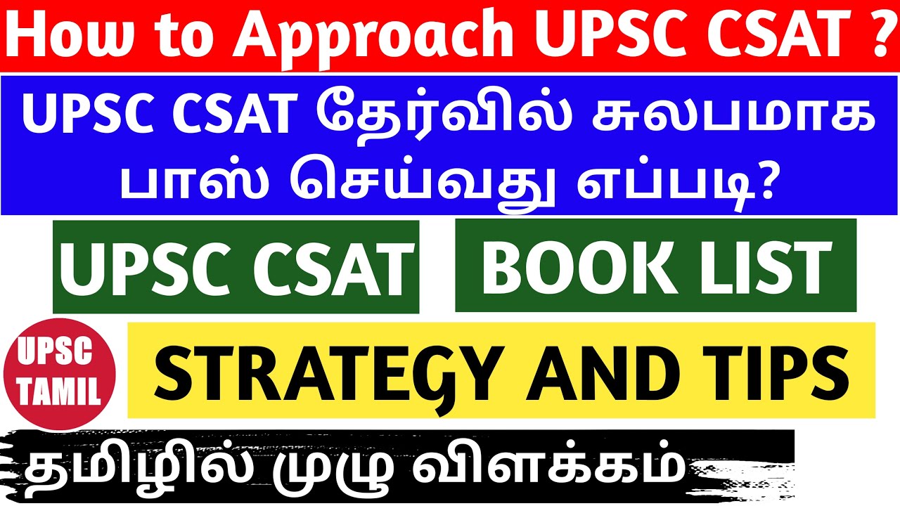 How to prepare CSAT in Tamil | Syllabus | Book list | Strategy and Tips ...