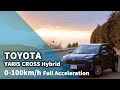 TOYOTA ヤリスクロス ハイブリッド 0-100km/h フル加速