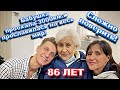 Никто не ожидал! Бойкая бабуля удивила всех! 🔥Тайком проехала пол России! Внук в шоке !)😃