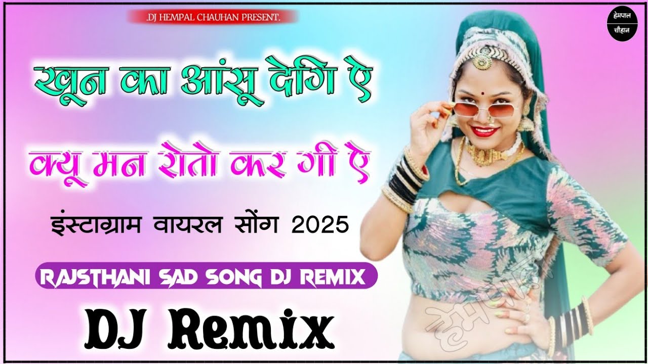 Instagram Trending Song√खून का आंसू देगि ऐ क्यू मन रोतो कर गी ऐ Song Dj Remix|Marwadi Viral Song|