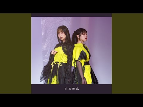 百花繚乱 (Cover) [Remix] - YouTube