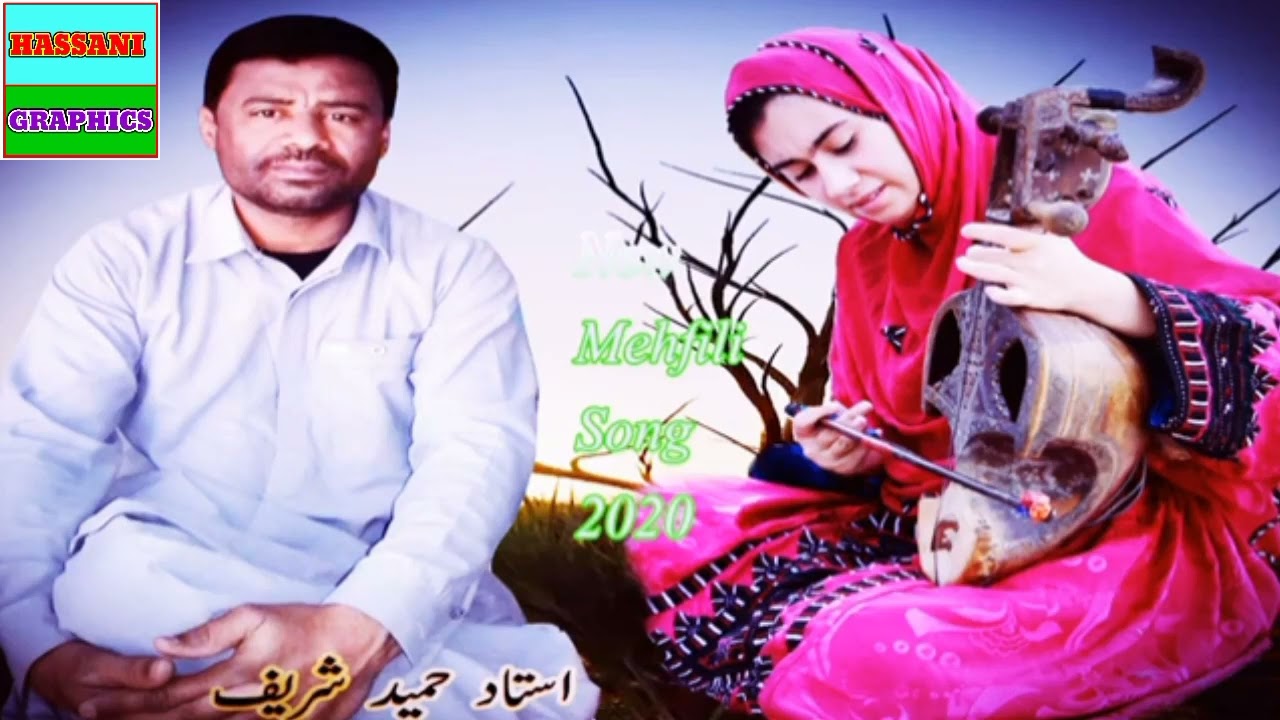 samo tao wada bekan Hameed Shareef brahvi Balochi best song