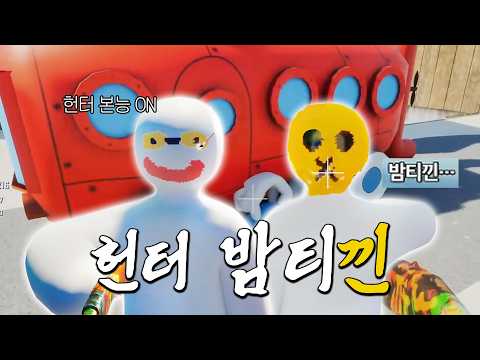 기인의 헌터 본능! 메챠 카멜레온 헌터 모음 | Kiin Stream Highlights
