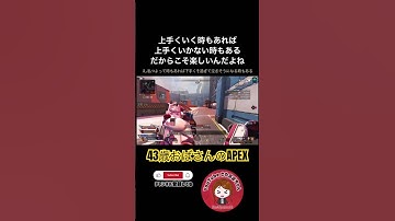 プラチナ1で沼りまくってます #apex #apexlegends #apex女子 #apex熟女 #おばさんゲーマー #主婦ゲーマー #ps5 #ランク #プラチナ帯 #shorts