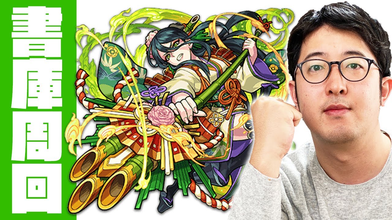 モンスト おしゃべり木属性書庫金卵2倍 御門マツ Live Youtube モンスト おしゃべり木属性書庫金卵2倍 御門マツ Live Youtube