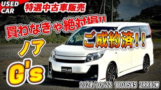 進撃のノア名刺激レア M'z SPEED | BodyKit | ノア | NOAH(ZRR80G) NOAH HYBRID(ZWR80G