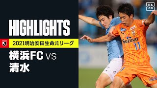 【横浜FC×清水エスパルス｜ハイライト】明治安田生命J1リーグ 第20節 | 2021シーズン｜Jリーグ