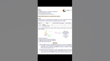 ✅ শিক্ষক নিবন্ধন সনদ সংশোধন করার সম্পূর্ণ প্রসেস | Correction Application + Copy Example | NTRCA