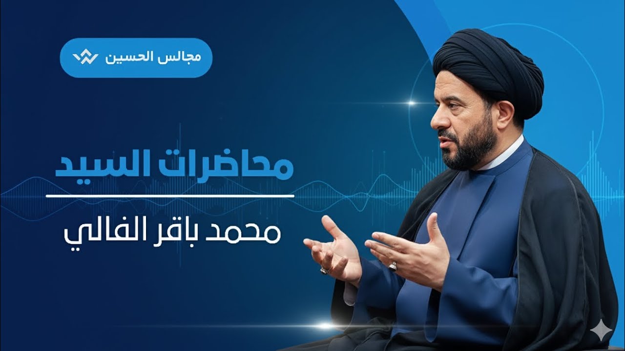 هل لنساء الدنيا حور عين في الآخرة .السيد محمد باقر الفالي 445