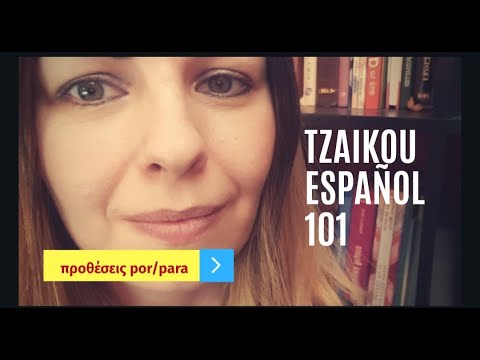 Βίντεο: Πόσους δίφθογγους έχουν τα ισπανικά;