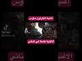 اغنية راب الكارتون ماوس
