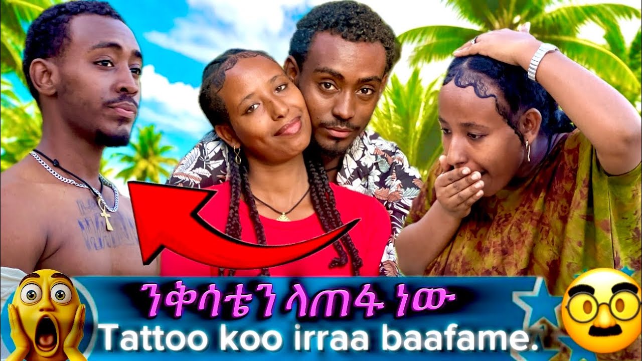 🔴 Hanicho Isheenis ni aarte || ላጠፋው ነው @HanaTube_yo14 @ArsemaDire 
