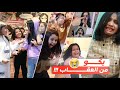 تحدي التصويب على الشخص اللي تبي تعاقبه