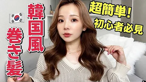 韓国風髪型風髪型 Mp3