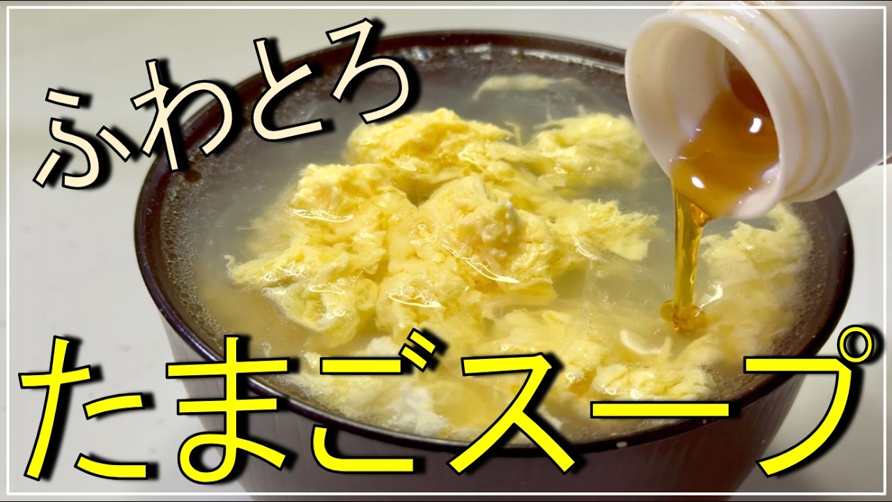 五臓六腑に染み渡る優しいスープを作っちゃいました。