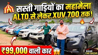 ₹99 हजार वाली कार🔥 | VIP Motors Patna | Second Hand Cars In Patna 2026 | Cheapest Used Cars Patna
