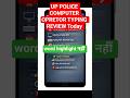 UP POLICE COMPUTER OPRETOR TYPING REVIEW TODAY