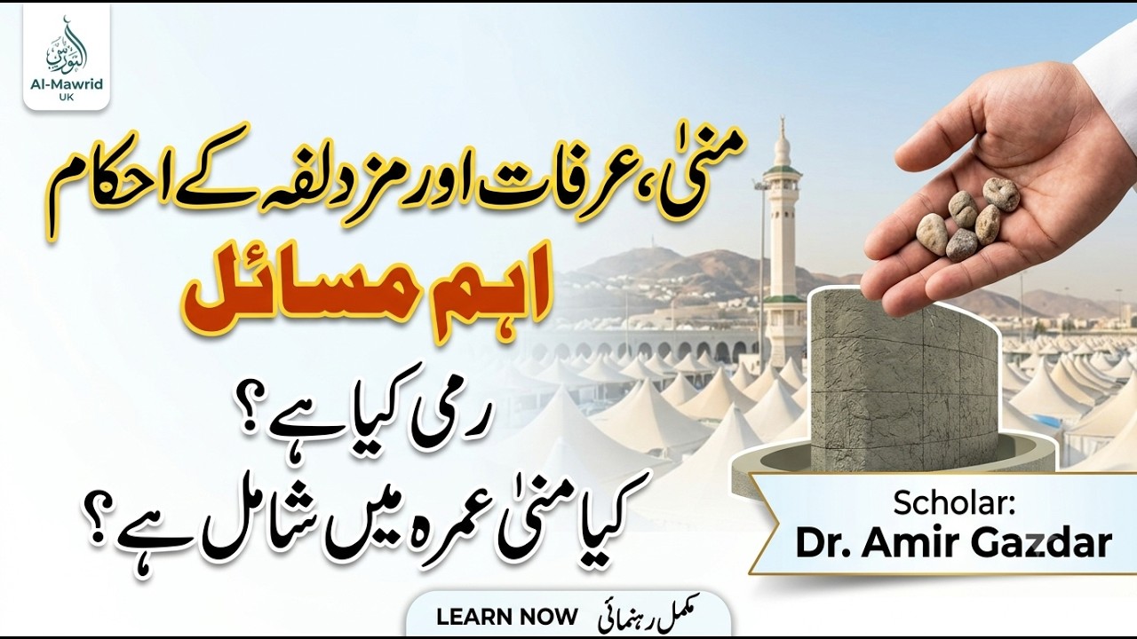 Al-Mawrid UK