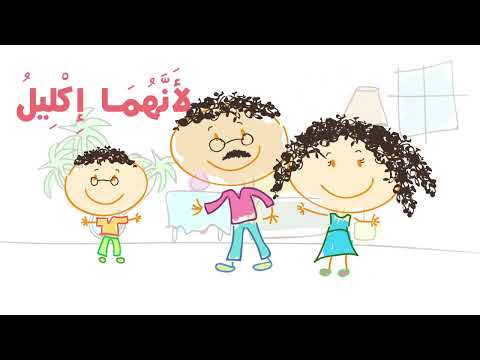 الحياة الأفضل أطفال آية في بمبوناية اسمع يا ابني تأديب أبيك   