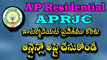 How to apply APRJC 2022 || AP RESIDENTIAL INTERMEDIATE ADMISSIONS 2022 in telugu