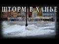 КРИТ 🔥 Ураган "Гефестион" 🎥  Ханья 🏰 Chania storm