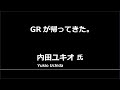 CP+2019 セミナーステージ:内田ユキオ氏「GRが帰ってきた。」