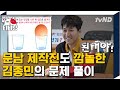 [티비냥] 방송국 최대 난제 '김종민 천재설 VS 김종민 바보설' 이 영상을 보고 천재에 투표하기로 했습니다🙏 | #문제적남자 190527