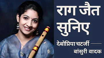 Morning Raag Jait by Flute Player Debopriya Chatterjee 🤗 बांसुरी वादक देबोप्रिया चटर्जी का राग जैत