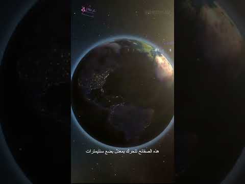 حركة الصفائح التكتونية وعواقبها غلى سطح القشرة الأرضية ثالثة متوسط